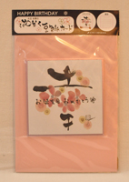豆色紙カード「幸」