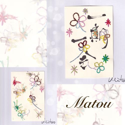 花咲く書道～Saren.Nagata～公式OnlinShop / 【一期一会】～WOOD
