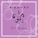2023.6月<Saren Academy会員専用>