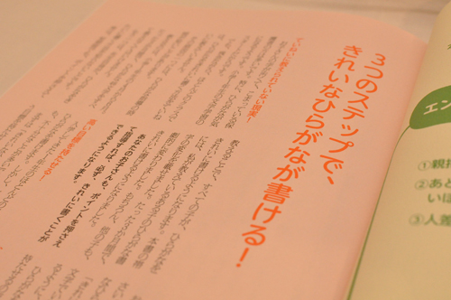 花咲く書道 Saren Nagata 公式onlinshop なぞらずにうまくなる子どものひらがな練習帳