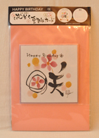 豆色紙カード「咲」