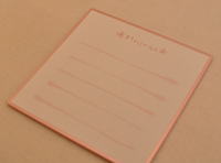 豆色紙カード「喜」