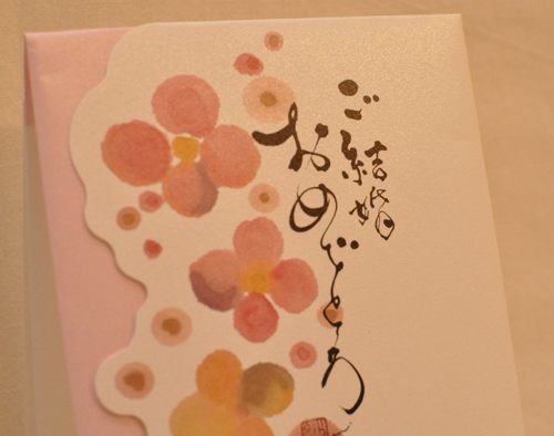 花咲く書道 Saren Nagata 公式onlinshop 祝儀袋 ご結婚 おめでとう